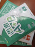 2025秋調考A+B六年級上冊語(yǔ)文人教 數學(xué)北師大 2本 成都期末調考a十b小學(xué)生同步訓練輔導書(shū)練習冊?xún)?yōu)等生題庫A卷專(zhuān)項訓練B卷 曬單實(shí)拍圖