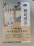 【正版包郵】王立群讀史記 古代中國百家談 歷史的棋局1.2 透過(guò)地理看歷史 一看就停不下來(lái)的中國史 讀史有智慧地圖上的中國通史 一讀就上癮的中國史 中國古代文化常識趣說(shuō)中國史 古代中國百家談(全三冊) 曬單實(shí)拍圖