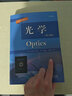 光學(xué)(第5版)/(美)EUGENE HECHT 電子工業(yè)出版社 （美）EugeneHecht（尤金·赫克特） 著(zhù) 秦克誠 譯 書(shū)籍 曬單實(shí)拍圖