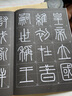 嶧山碑 放大版 8開本米字格附簡(jiǎn)體注釋 歷代墨寶選粹 秦碑帖小篆篆書書法毛筆臨摹字帖 江蘇美術(shù)出版社 曬單實(shí)拍圖