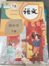2025春 小學(xué)數(shù)學(xué)課本4下 蘇教版 數(shù)學(xué)書 官網(wǎng)正版 四年級(jí)下冊(cè) 現(xiàn)貨 學(xué)生教材 義務(wù)教育教科書 S 江蘇鳳凰教育出版社旗艦店XGX 曬單實(shí)拍圖