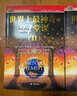 世界上最神奇的24堂課2 正版全集 成功學(xué)勵(lì)志書籍 人生哲理書枕邊書勵(lì)志暢銷書籍 世界上最神奇的24堂課1+2 曬單實(shí)拍圖