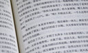 林漢達中國歷史故事集珍藏版 林漢達雪崗編著 中國少年兒童出版社 青少年兒童文學(xué)歷史名著中小學(xué)生語文閱讀與寫作 三四五六年級小學(xué)生課外閱讀書籍林漢達春秋故事戰(zhàn)國故事西漢故事東漢故事三國故事合輯 【京東配 曬單實拍圖