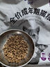 安貝安諾成貓專(zhuān)用貓糧 35%魚(yú)肉+25%雞肉配方英短美短貓咪通用糧3斤 魚(yú)肉味貓糧1.5kg 曬單實(shí)拍圖
