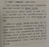 人單合一 量子管理之道 (英)丹娜·左哈兒 著 紀(jì)文凱 譯 精裝 中國人民大學(xué)出版社 書籍 圖書 曬單實(shí)拍圖