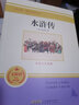 水滸傳120回白話文 施耐庵著 青少年學(xué)生版初中九年級(jí)上冊(cè)必讀課外書中國(guó)古典文學(xué)名著 曬單實(shí)拍圖