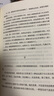 【新華書(shū)店旗艦店】正版包郵 霜冷長(cháng)河 余秋雨 作家出版社 曬單實(shí)拍圖