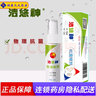 潔悠神 juc 長(zhǎng)效抗菌材料噴霧劑皮膚黏膜抗菌30ml 物理抗菌噴劑 皮膚殺菌真菌消毒 1盒*30ml 曬單實(shí)拍圖