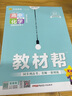 2025秋 教材幫高中化學(xué)選擇性必修三 蘇教版SJ 天星教育高中化學(xué)選修3同步教材解讀課課通重難點(diǎn)解析教輔學(xué)習資料 新華正版 曬單實(shí)拍圖