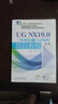 UG NX10.0三維建模及自動(dòng)編程項目教程 第2版 曬單實(shí)拍圖