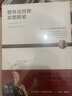 德魯克 德魯克管理思想精要 曬單實(shí)拍圖