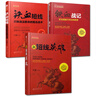舵手證券圖書 金融炒股書籍共3冊 新短線英雄/鐵血短線 /鐵血戰(zhàn)記 只鐵股票教程書籍 炒股書籍 新手炒股教程書操盤寶典買賣點(diǎn)技巧辨別技術(shù)分析實(shí)例圖解短線操作的實(shí)戰(zhàn)教程短線炒股K線指標(biāo)資金流 曬單實(shí)拍圖