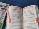 【版本自選】2026版高中英語同步詞匯隨身記人教版外研譯林RJ新教材新高考必修+選擇性必修高一高二高三高考英語知識速查速記口袋書小冊子工具書pass綠卡圖書 【背誦】英語同步詞匯（人教） 曬單實拍圖