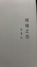 張愛玲的書 紅玫瑰與白玫瑰+傾城之戀+半生緣 全套3冊 曬單實(shí)拍圖