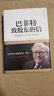 【正版包郵】巴菲特致股東的信 投資者和公司高管教程 原書第4版 沃倫 E.巴菲特 著 比爾蓋茨、《窮查理寶典》作者查理芒格等推薦 新華書店旗艦店金融投資圖書書籍 曬單實拍圖