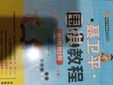 【新華正版】聶衛平圍棋習題精解死活專(zhuān)項訓練 從3段到5段 級位篇 聶衛平圍棋道場(chǎng)系列 少兒圍棋教材兒童入門(mén)進(jìn)階教程 人民郵電出版社 圖書(shū) 【套裝】入門(mén)到3段 全套9冊 曬單實(shí)拍圖