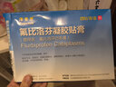 [澤普思]氟比洛芬凝膠貼膏 40mg*6貼 1盒裝 曬單實拍圖