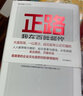 品類管理實戰(zhàn)(第4版) 曬單實拍圖