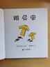 跟屁蟲 宮西達(dá)也 蒲蒲蘭繪本館系列 曬單實拍圖