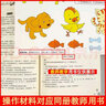 2024新幼兒園快樂與發(fā)展課程小班上下冊共5冊+幼兒操作材料全2冊小班資源包北京師范大學出版社幼兒教材3-6歲教學用書籍幼小銜接 快樂與發(fā)展 幼兒用書+操作材料（小班下冊） 曬單實拍圖