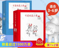 【新華書(shū)店旗艦店】 鼠小弟愛(ài)數學(xué)系列繪本全套第一輯+第二輯 可愛(ài)的鼠小弟的小背心 故事書(shū)兒童親子閱讀2-3-4-6歲幼兒園寶寶全腦開(kāi)發(fā)小學(xué)生幼兒?jiǎn)⒚稍缃桃嬷莾和L本 愛(ài)心樹(shù)童書(shū) 【全12冊】可愛(ài)的鼠小 曬單實(shí)拍圖