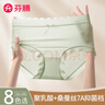 芬騰10條裝丨內褲女冰絲聚乳酸7A抗菌內襠輕薄隱形無(wú)痕夏季-多款可選 【7A】G款隨機顏色，共 10條 L （適合80-120斤） 曬單實(shí)拍圖