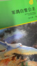 沈石溪?jiǎng)游镄≌f(shuō)全套全集品藏書(shū)系  狼王夢(mèng)斑羚飛渡最后一頭戰(zhàn)象等自選兒童文學(xué)課外閱讀書(shū)籍 沈石溪?jiǎng)游镄≌f(shuō)軍旅系列4冊(cè) 曬單實(shí)拍圖