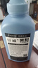 巨威適用富士施樂(lè )2108B碳粉DP3105聯(lián)想LJ6500N 6503 LJ6600墨粉LDX251 黑色碳粉【高速機碳粉 300g/瓶】 曬單實(shí)拍圖