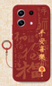加利兔 適用紅米Note13Pro手機殼全包防摔硅膠新款小羊皮小米RedmiNote13保護套創(chuàng)意國潮軟殼男女款 紅米note13Pro【平安喜樂-中國紅】小羊皮 曬單實拍圖