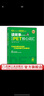 讀故事 巧記PET核心詞匯 土豆教育劉薇PET詞匯書PET單詞記憶法 劍橋通用英語五級(jí)考試詞匯講解詞匯練習(xí)輔導(dǎo)書 曬單實(shí)拍圖