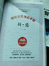 簡(jiǎn)愛(ài) 書(shū)籍 原著(zhù)完整版人民教育出版社 九年級下冊必讀課外書(shū)籍閱讀名著(zhù) 溫儒敏王本華 簡(jiǎn)愛(ài)原著(zhù)完整版 初三課外閱讀書(shū)必讀 簡(jiǎn)愛(ài) 書(shū)籍 儒林外史 【送考點(diǎn)】簡(jiǎn)·愛(ài)人民教育出版社 曬單實(shí)拍圖