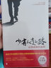 【樊登推薦】少有人走的路(套裝1-8大全集+冥想手賬本) 曬單實(shí)拍圖