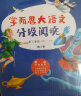 学而思 大语文分级阅读套装礼盒 五年级六年级适用 全套22册 小学必读推荐书目 适合6-12岁孩子成长的中文分级阅读书籍 实拍图