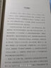 讀書(shū)指南（第三輯）/跟大師學(xué)國(guó)學(xué) 曬單實(shí)拍圖