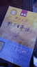 六級(jí)詞匯閃過(guò)考頻旗艦版+默寫(xiě)本 2025年12月 巨微cet6級(jí)大學(xué)英語(yǔ)背單詞資料書(shū)亂序版 4級(jí)英語(yǔ)詞匯 可搭逐句精解歷年真題試卷新東方星火巧記速記四級(jí)通關(guān)劉曉艷四級(jí)單詞 曬單實(shí)拍圖
