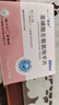 [星迪]苯磺酸左氨氯地平片 2.5mg*28片 3盒裝 曬單實(shí)拍圖