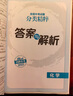 【全國版/江蘇專版】2025新版全國中考試題分類精粹 語文數(shù)學英語物理化學 全國通用中考分類精粹中考真題模擬題試卷匯編初三9年級中考試題分類精選 2025中考化學【全國通用】 曬單實拍圖