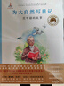 共和國脊梁科學(xué)家繪本叢書第一二三輯全套  一粒種子改變世界袁隆平屠呦呦錢學(xué)森竺可楨居里夫人等可自選： 全套24冊第一二三輯 曬單實拍圖
