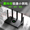銳捷無(wú)線(xiàn)路由器千兆雙頻家用無(wú)線(xiàn)5G 全屋WiFi5穿墻王睿易 小鋼炮 RG-EW1300G 1300M帶機32 曬單實(shí)拍圖
