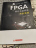 FPGA設計與項目化開(kāi)發(fā)實(shí)戰 曬單實(shí)拍圖