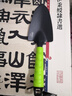 得力（deli）得力趕海工具園林園藝工具鏟子鐵鍬耙子小鋤頭盆養(yǎng)花種菜除草 寬鏟（單個(gè)）DL580811 曬單實(shí)拍圖
