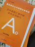 中公教育2025內(nèi)蒙古事業(yè)單位招聘考試教材真題事業(yè)編真題試卷公共基礎(chǔ)知識(shí)：公基行測(cè)一本通歷年真題全真模擬職業(yè)能力傾向測(cè)驗(yàn)綜合應(yīng)用能力 a 內(nèi)蒙古事業(yè)編 abcde類聯(lián)考 A類【綜合+職測(cè)】（真題）2本 曬單實(shí)拍圖