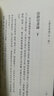 藝文叢刊三輯：山靜居畫(huà)論（外一種） 曬單實(shí)拍圖