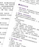 新協(xié)和4本 內(nèi)科住院醫(yī)師手冊(cè)第三版+臨床用藥速查手冊(cè)第2版+協(xié)和臨床外科手冊(cè)+實(shí)用外科醫(yī)囑手冊(cè)（第3版） 便攜袖珍住院醫(yī)師常備案頭參考 曬單實(shí)拍圖