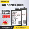 品勝（PISEN） 電池適用于oppo歐鉑A3S A5 K1 K3 K7 K9 K10 r11 r15夢境版R17手機K10Pro安裝電池板 A72(5G)/A73(5G)電池【BLP797】 自己安 曬單實拍圖