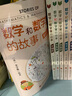 數(shù)學(xué)和數(shù)學(xué)家的故事（第11冊）科瓦列夫斯卡婭、奧馬爾·海亞姆、巴西的數(shù)學(xué)功臣塔罕，天才數(shù)學(xué)家哥德爾、帕斯卡、布爾的故事、西蒙斯 曬單實拍圖