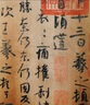 二玄社 進(jìn)口字帖 王羲之法書單行本毛筆字帖 文房臨摹書法用品 曬單實(shí)拍圖