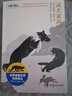 世界動物文學經(jīng)典譯叢（諾貝爾文學獎得主莫言、勒克萊齊奧任顧問“中華譯學館”譯本 10冊）7-14歲 曬單實拍圖