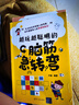 越玩越聰明的偵探推理游戲 曬單實(shí)拍圖