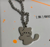 QMXD貼貼貓狗情侶項鏈可愛(ài)吊墜男ins女輕奢小眾配飾閨蜜毛衣鏈配飾品 情侶項鏈 曬單實(shí)拍圖
